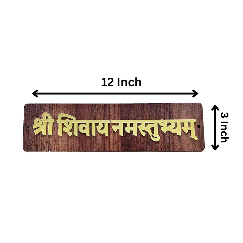 Shri Shivaya Namasthubhyam MDF Wall Accent - Set Of Three media 7