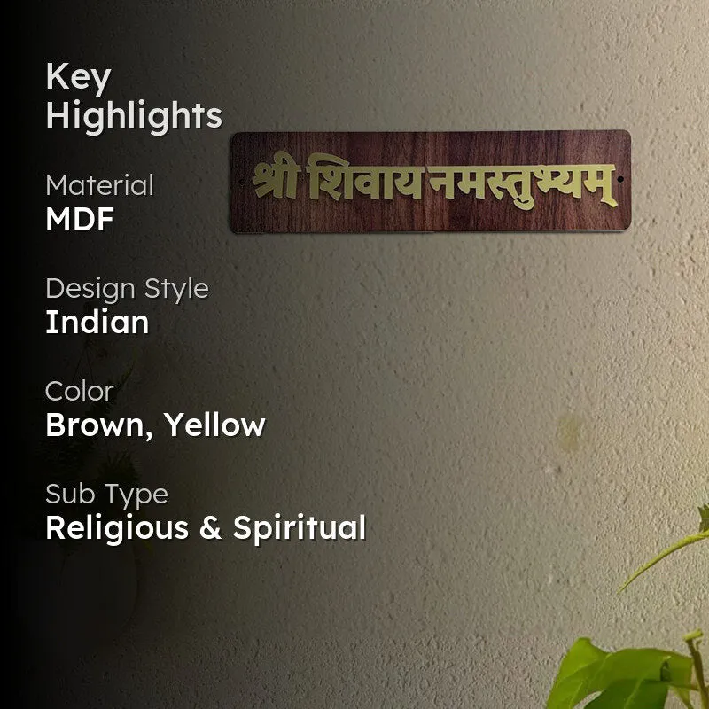 Shri Shivaya Namasthubhyam MDF Wall Accent media 2