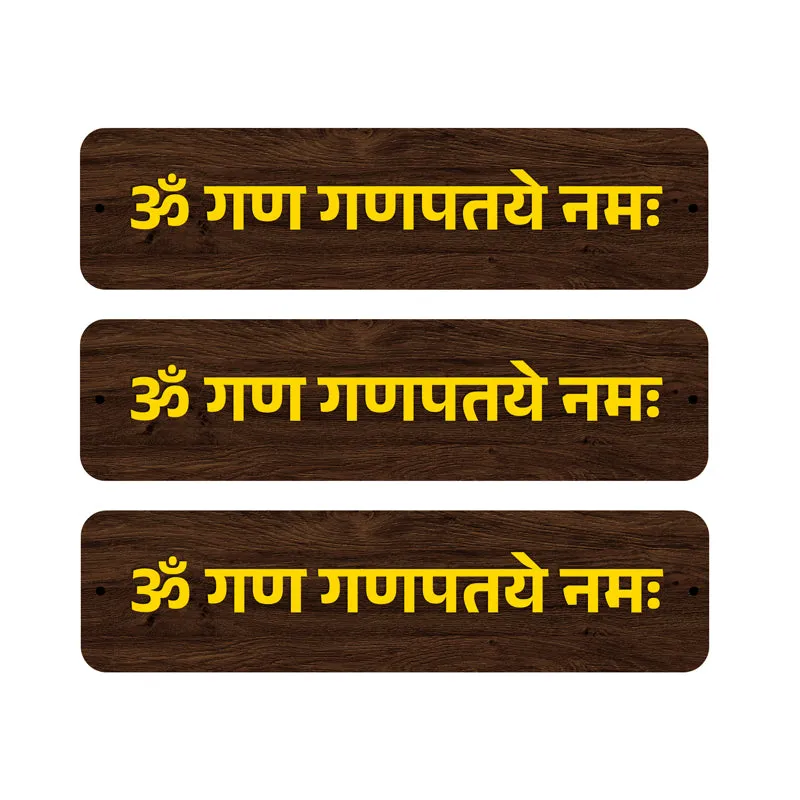 Om Ganapathaye Namaha MDF Wall Accent - Set Of Three media 3