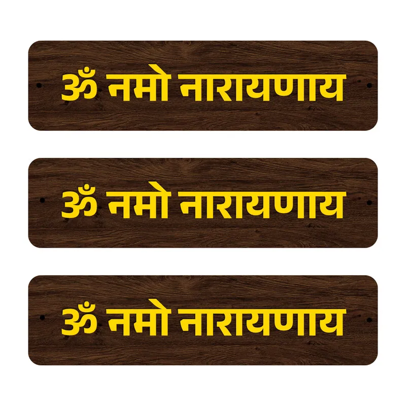 Om Namo Narayanaya MDF Wall Accent - Set Of Three media 5