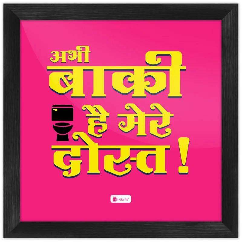 Mere Dost Wall Art media 1
