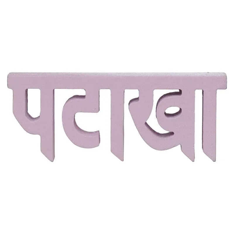 Patakha Typography Showpiece media 4