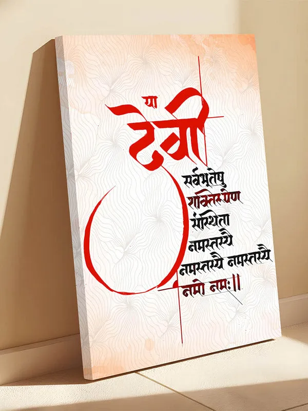 Devi Mantra Cotton Canvas Wall Art media 5