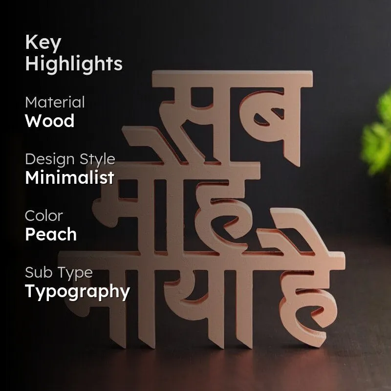 Sav Moh Maya Typography Showpiece media 2