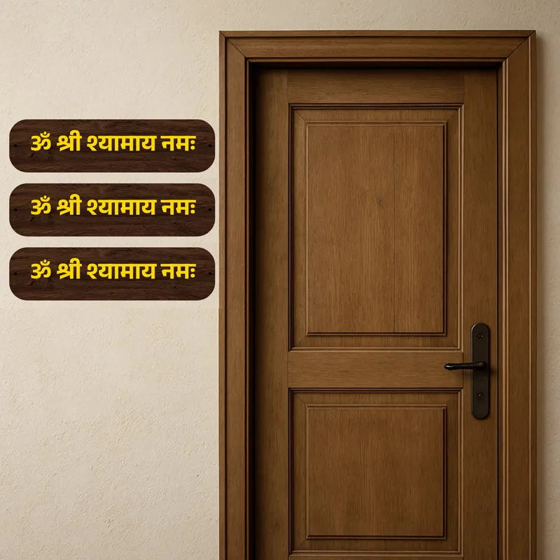 Om Shree Ramaya Namaha MDF Wall Accent - Set Of Three media 1