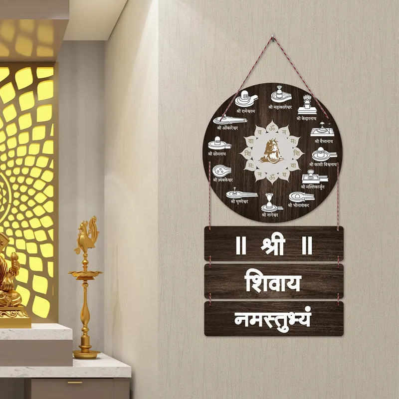 Shivaya spiritual wall hanging displayed on a light wall above a cabinet