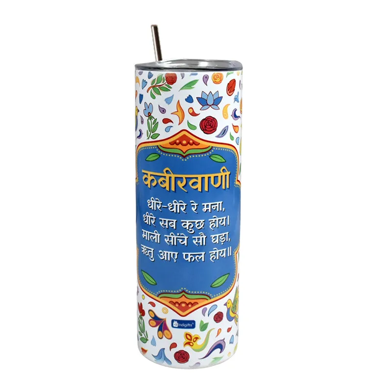 Kabir Vani Steel Tumbler With Lid & Straw - 490 mL media 3