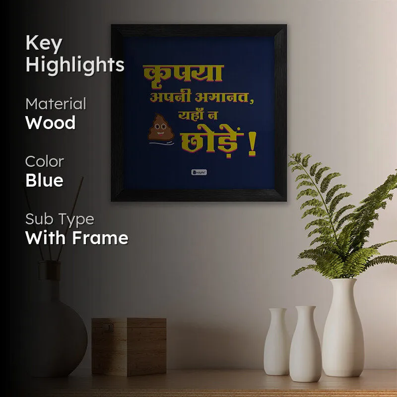 Apni Amanat Wall Art media 2