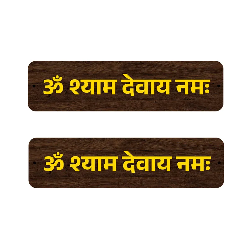 Om Shyama Devaya Namaha MDF Wall Accent - Set Of Three media 4