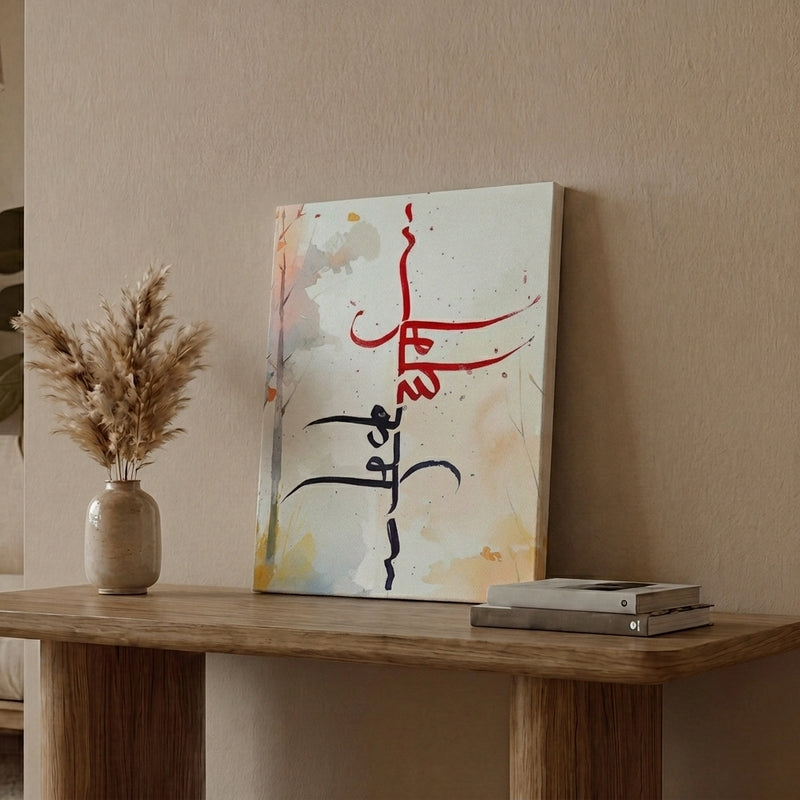 Dharm Karm Wall Art