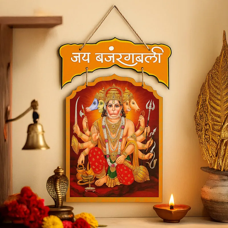Jai Bajrangbali Polyester & MDF Wall Hanging media 1