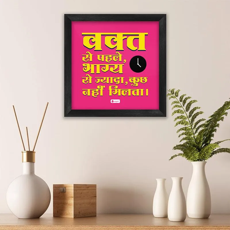 Hindi Motivational Proverb Wall Art media 1