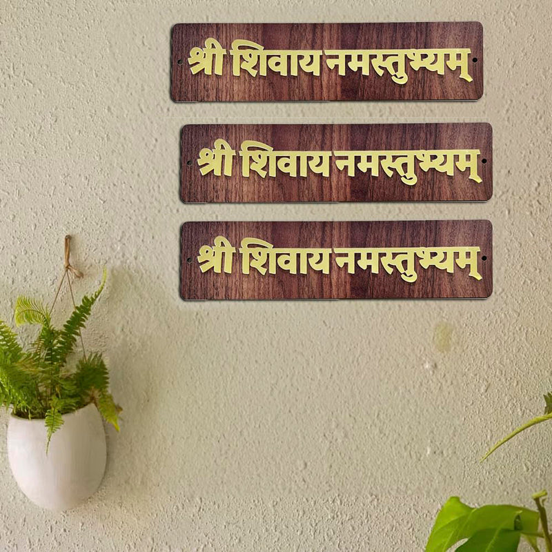 Shri Shivaya Namasthubhyam MDF Wall Accent - Set Of Three