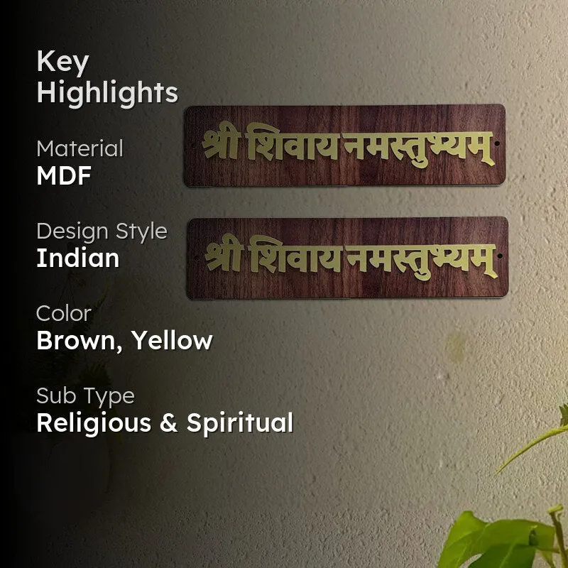 Shri Shivaya Namasthubhyam MDF Wall Accent - Set Of Two media 2