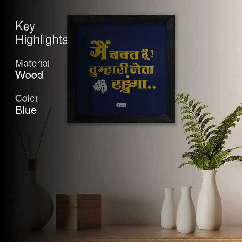 Main Vakt Hun Wall Art media 2