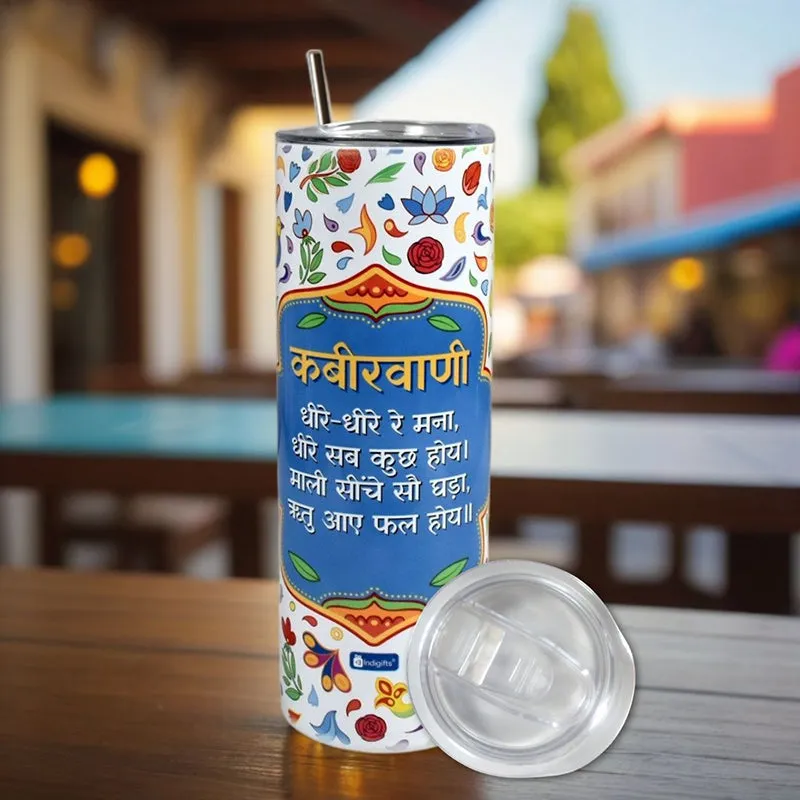 Kabir Vani Steel Tumbler With Lid & Straw - 490 mL media 1