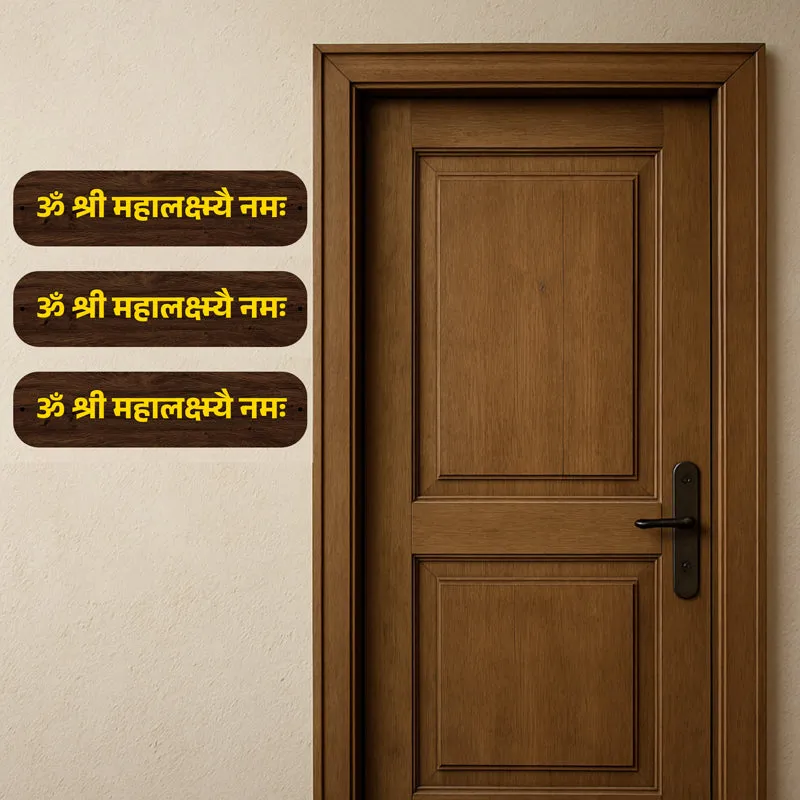 Om Shree Mahalakshamaye Namaha MDF Wall Accent - Set Of Three media 1