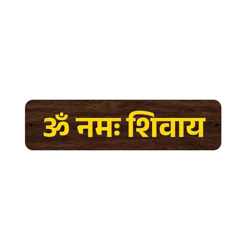 Om Nama Shivaya MDF Wall Accent - Set Of Three media 3
