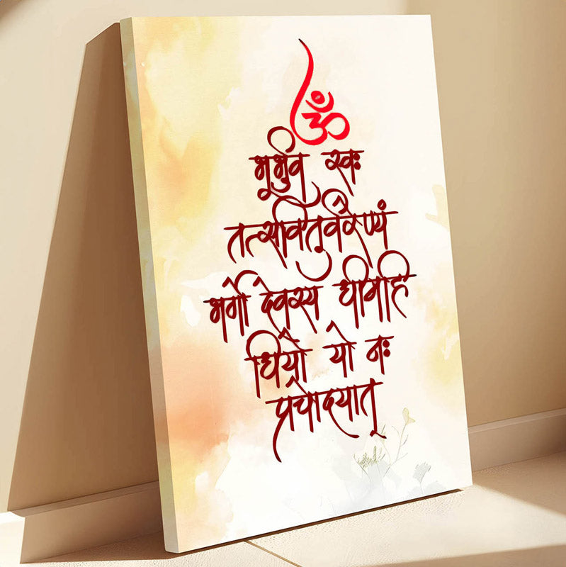 Spiritual Gayathrti Mantra Cotton Canvas Wall Art media 2