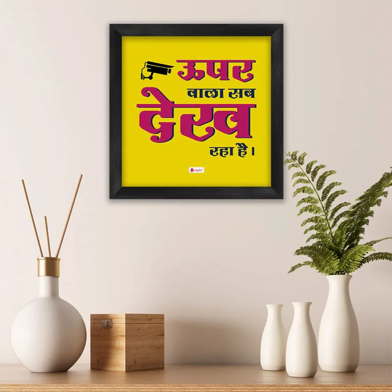 Uppar Wala Sab Dekh Raha Hai Wall Art media 1