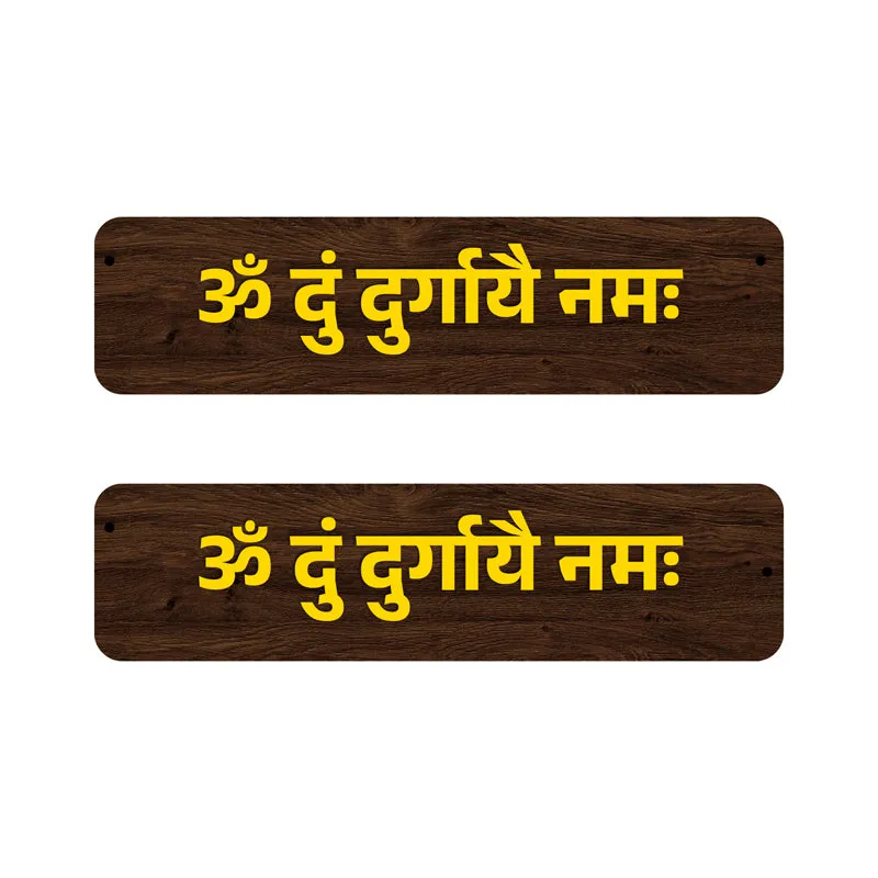Om Durgaye Namaha MDF Wall Accent - Set Of Two media 3