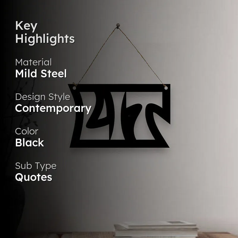 Lit Mild Steel Wall Accent media 2