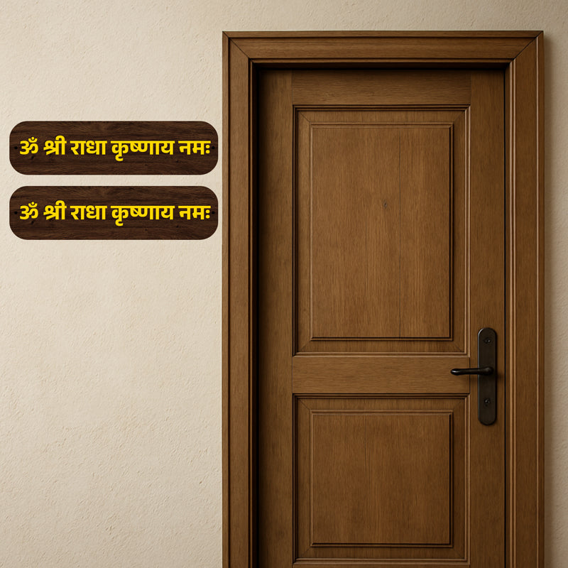 Shri Radhakrishnaya Namaha MDF Wall Accent - Set Of Two