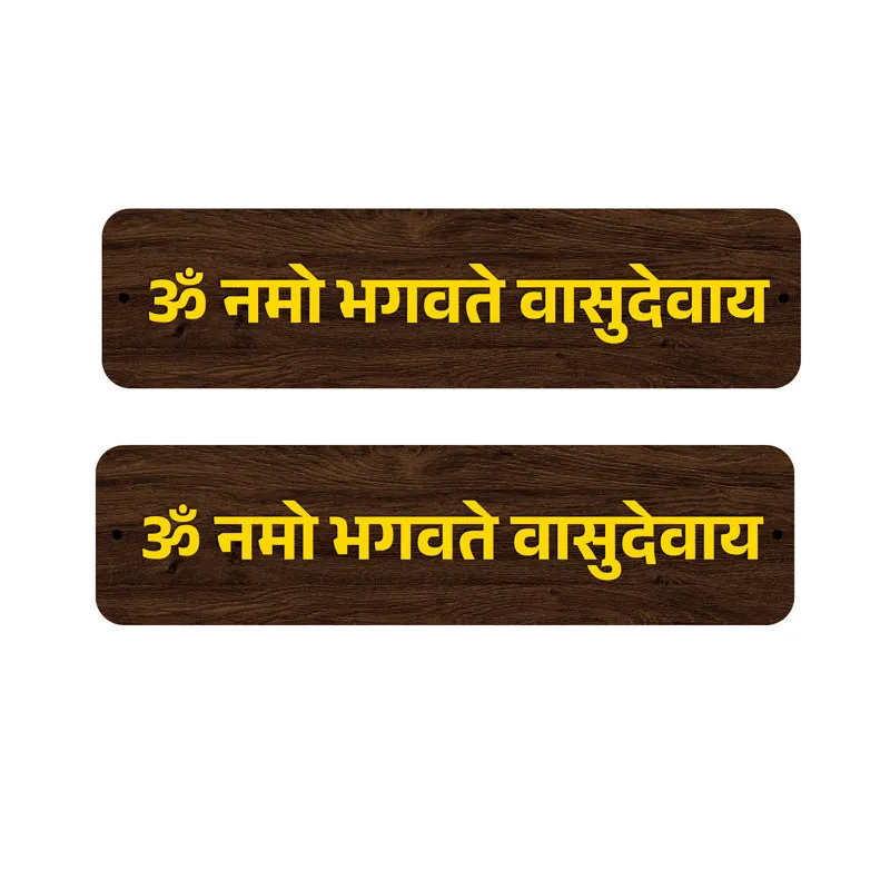 Om Namo Bhagavathe Vasudevaya MDF Wall Accent media 4