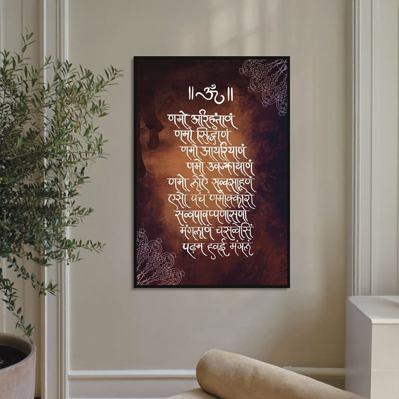 Jain Navkar Mantra Canvas Wall Painting With Frame - Small
