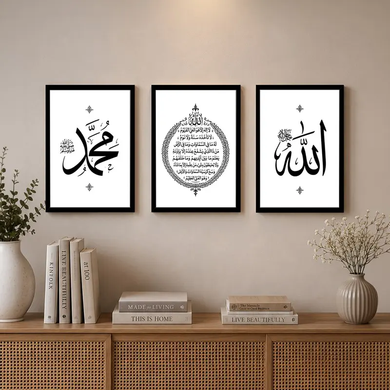 Allah Muhammad Islamic Paper Wall Art - Set of Three